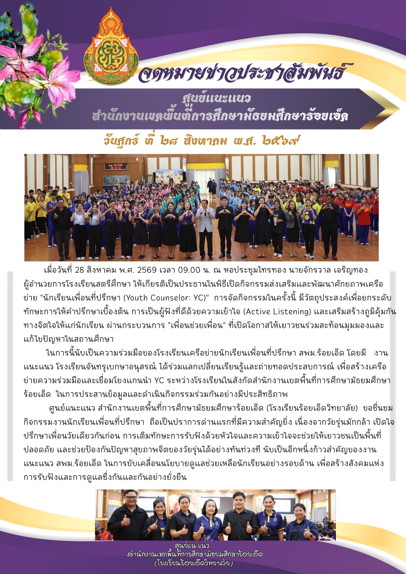 ภาพข่าว